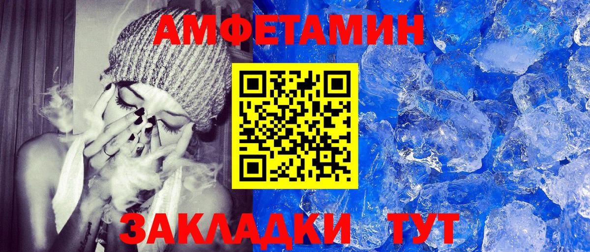 Лениногорск  Амфетамин VHQ  Амфетамин  Вход с VPN 