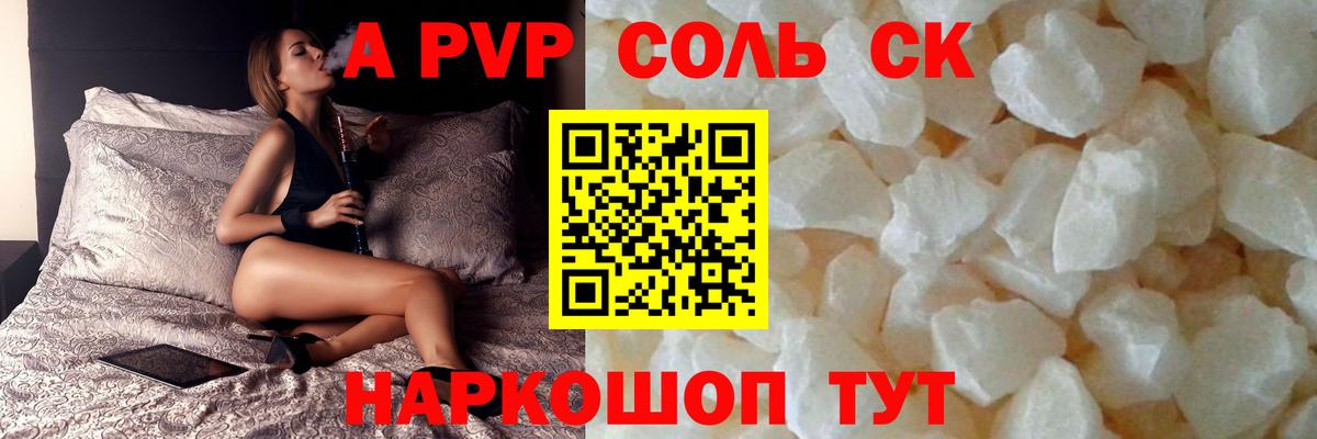 Alpha-PVP СК КРИС Лениногорск