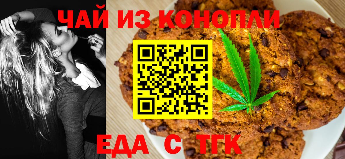Лениногорск  Canna-Cookies марихуана  Вход с VPN 