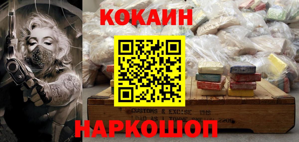 Cocaine 99%  Кокаин Columbia  Вход с VPN  Лениногорск 