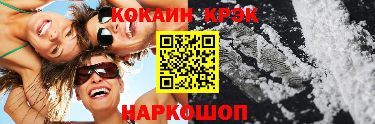 КОКАИН 97% Лениногорск