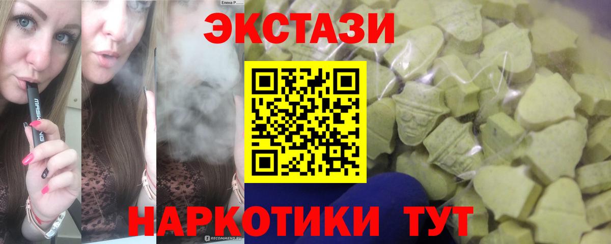 Экстази VHQ  Экстази  Лениногорск  Вход с VPN 