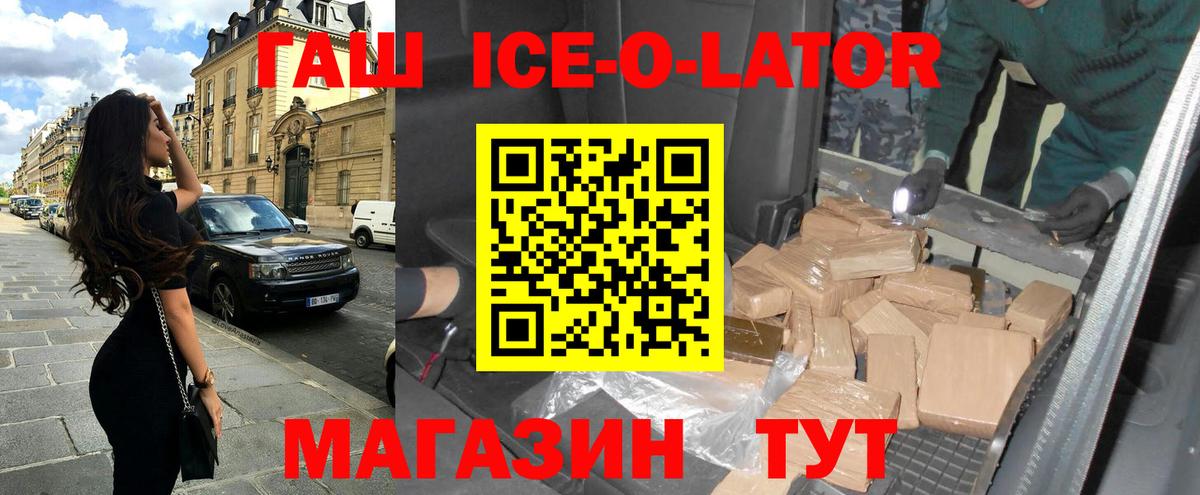 ГАШ  Вход с VPN  Лениногорск  Гашиш индика сатива 