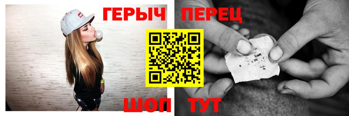 Лениногорск  ГЕРОИН белый  Вход с VPN 