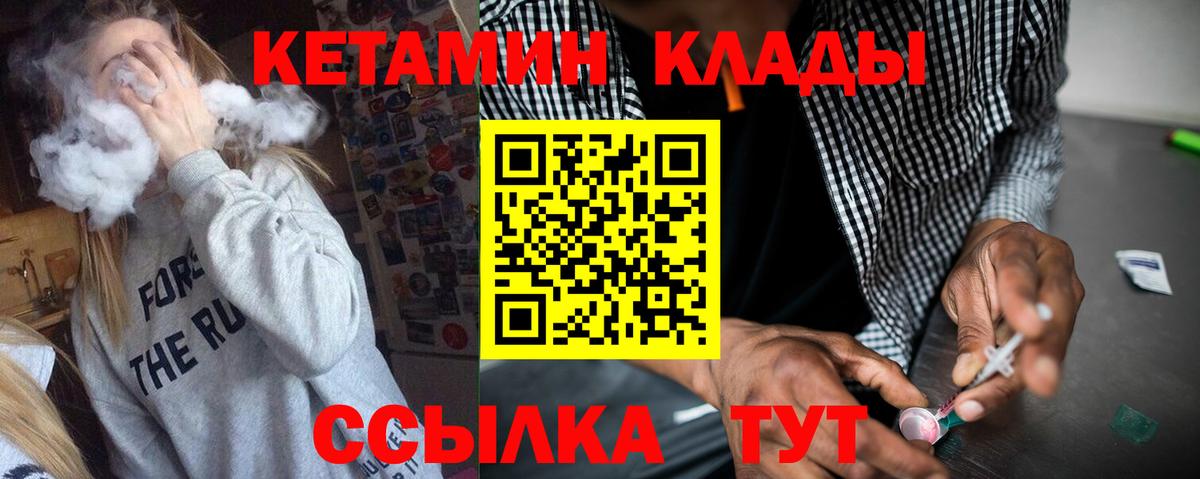 КЕТАМИН VHQ Лениногорск