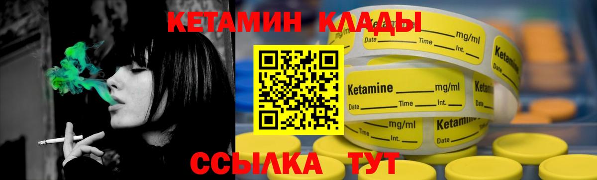 Кетамин VHQ  Вход с VPN  Кетамин VHQ  Лениногорск 