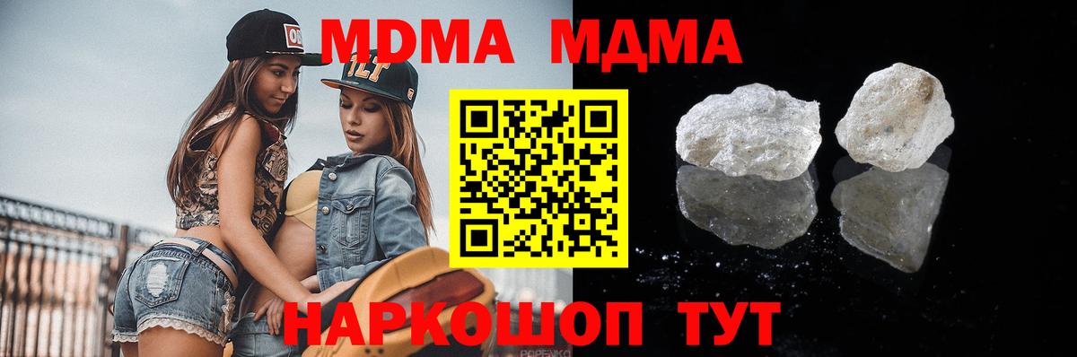 Лениногорск  MDMA молли  MDMA  МДМА Molly  Вход с VPN 