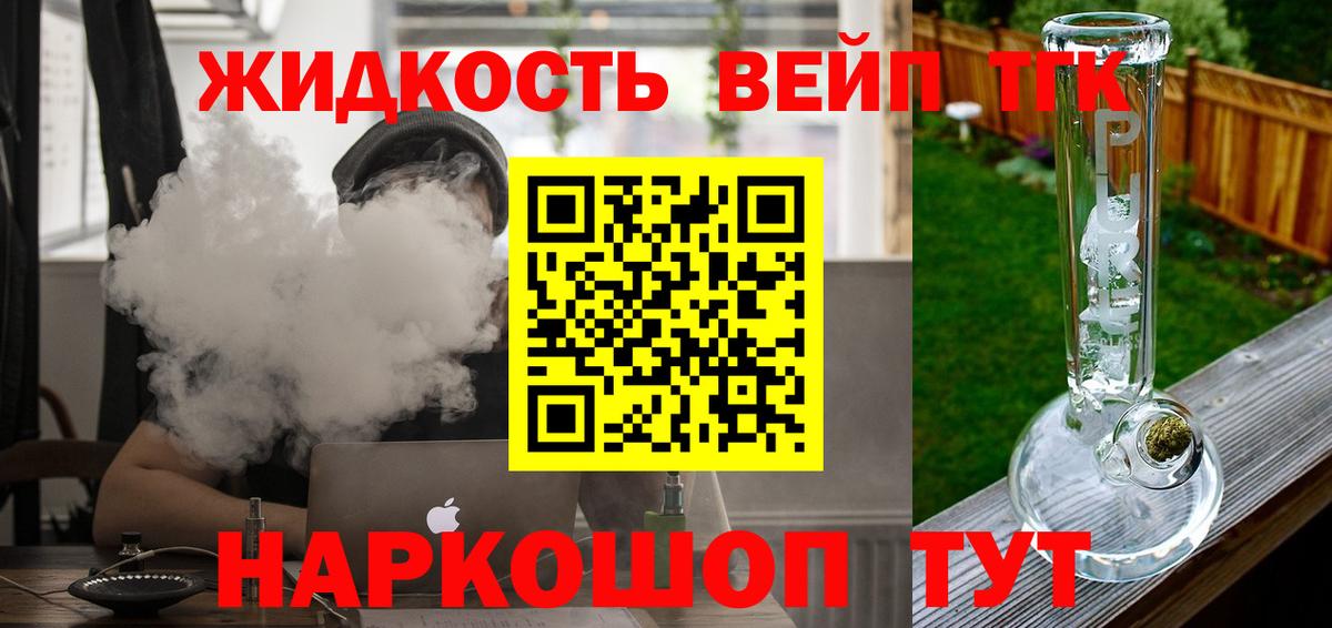 Лениногорск  Дистиллят ТГК жижа  Вход с VPN  Дистиллят ТГК жижа 